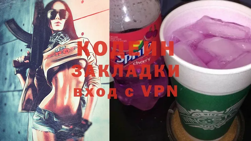 купить наркотик  Артёмовский  Codein Purple Drank 